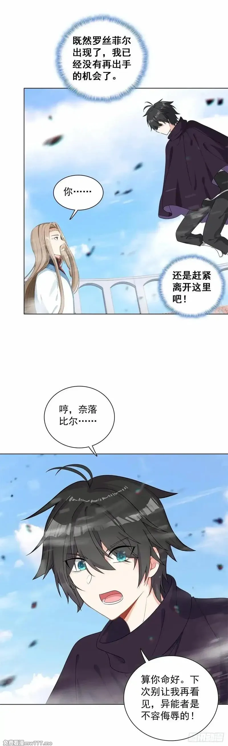 空速星痕,92 离开竞技场,第7张