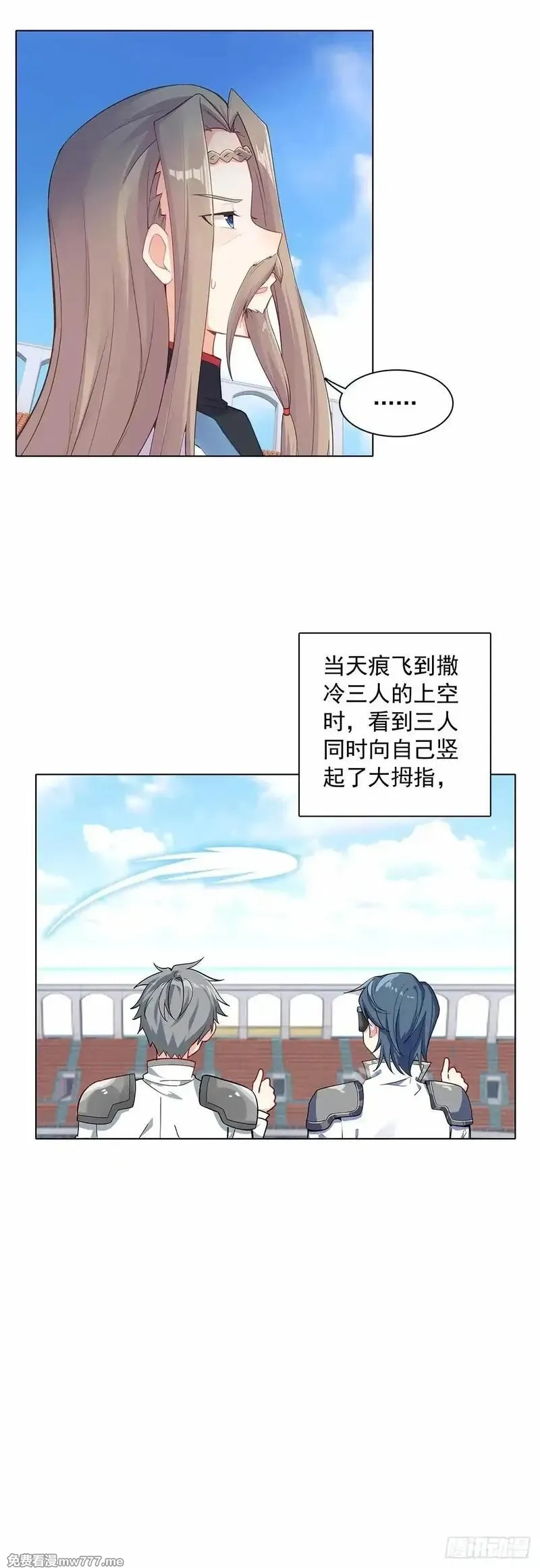 空速星痕,92 离开竞技场,第9张