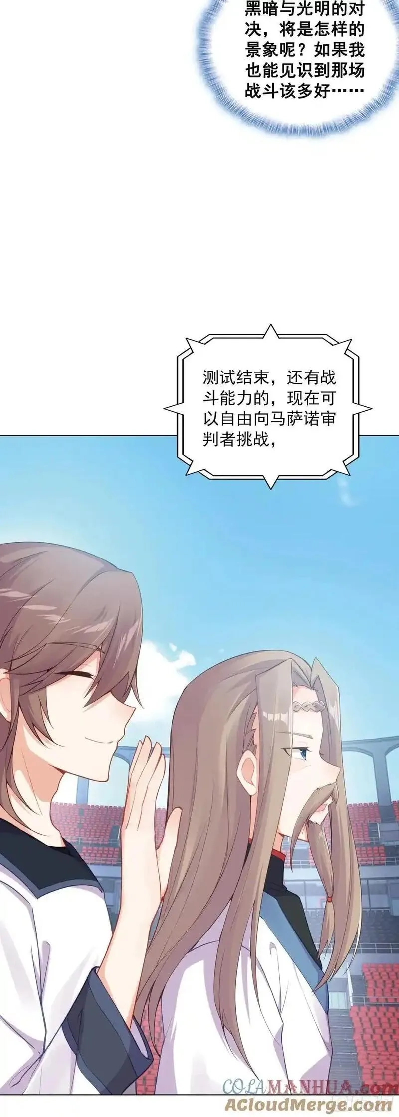 空速星痕,84 比赛测试,第11张