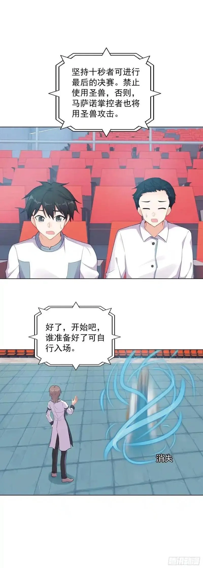 空速星痕,84 比赛测试,第12张