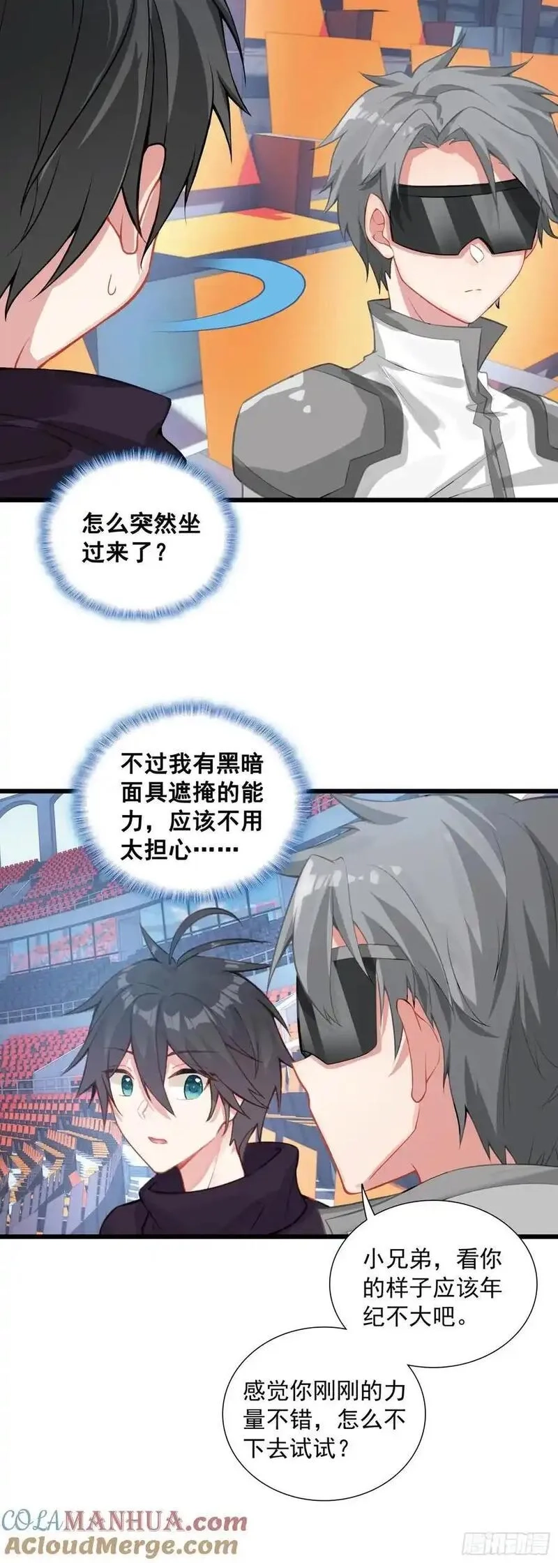 空速星痕,84 比赛测试,第15张