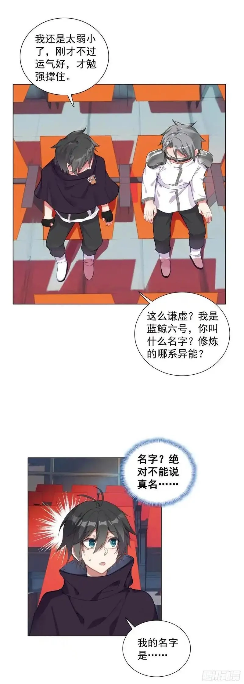空速星痕,84 比赛测试,第16张