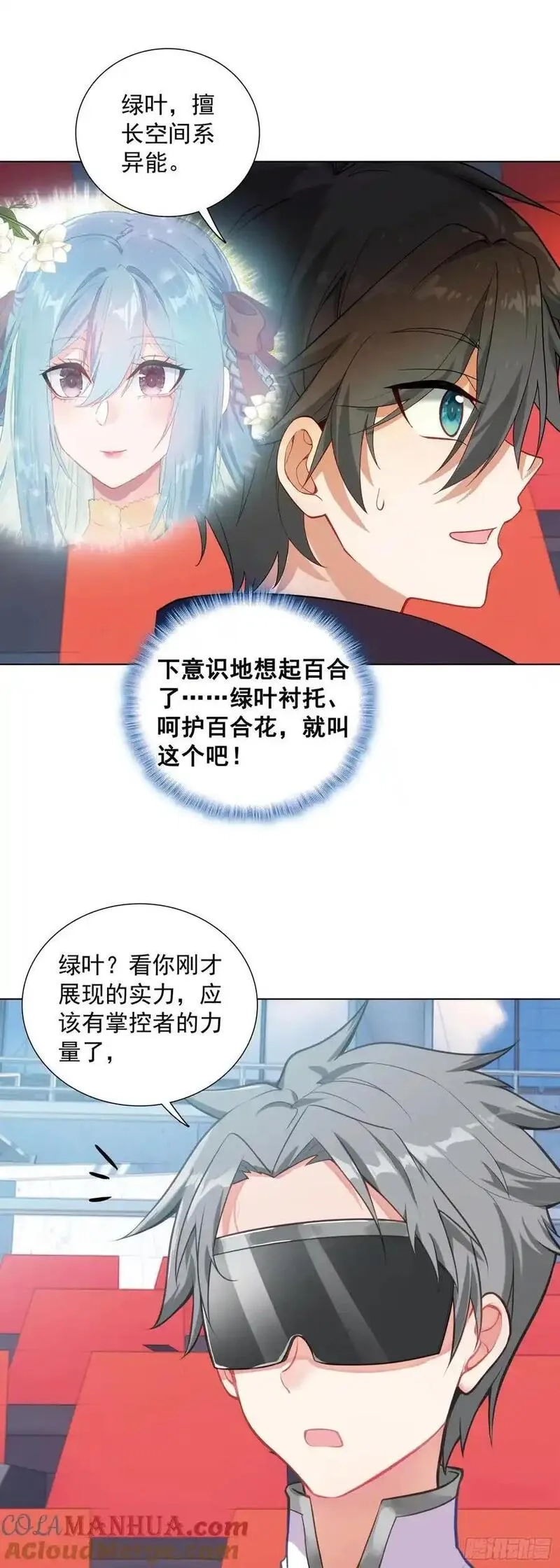 空速星痕,84 比赛测试,第17张