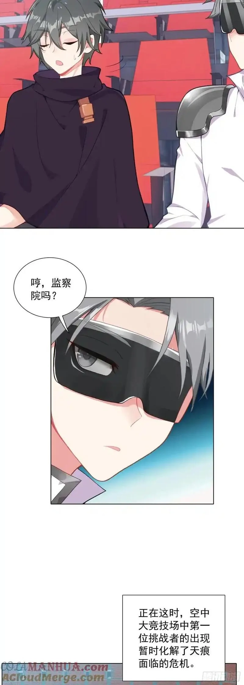 空速星痕,84 比赛测试,第19张