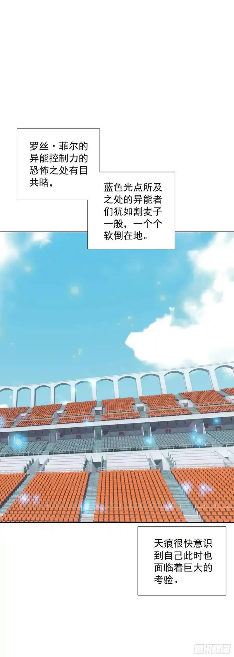空速星痕,84 比赛测试,第2张