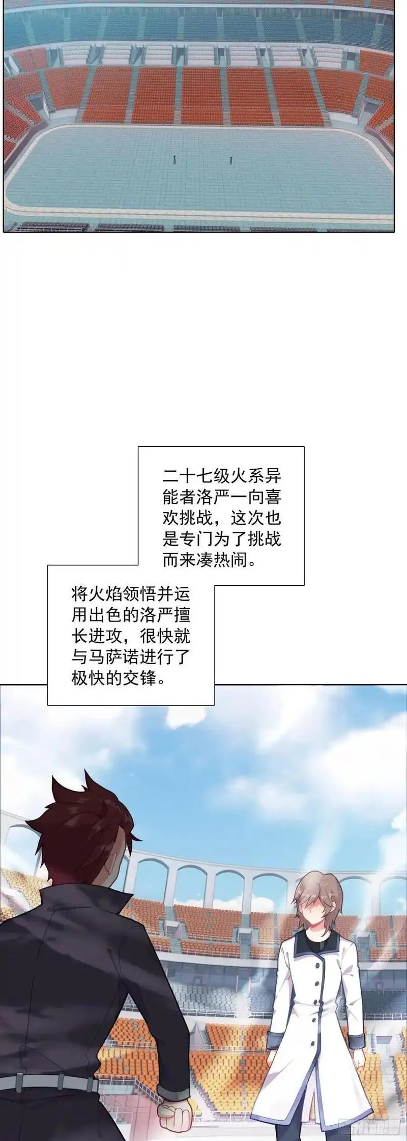 空速星痕,84 比赛测试,第20张
