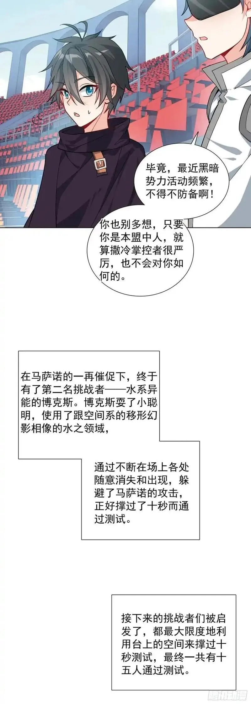 空速星痕,84 比赛测试,第24张