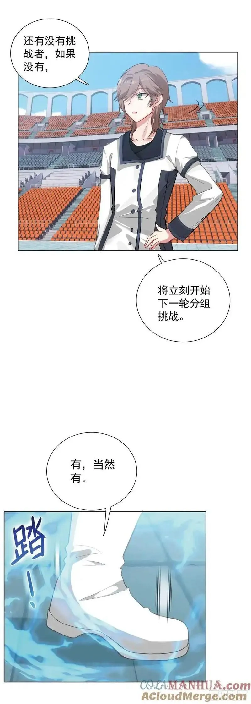 空速星痕,84 比赛测试,第25张