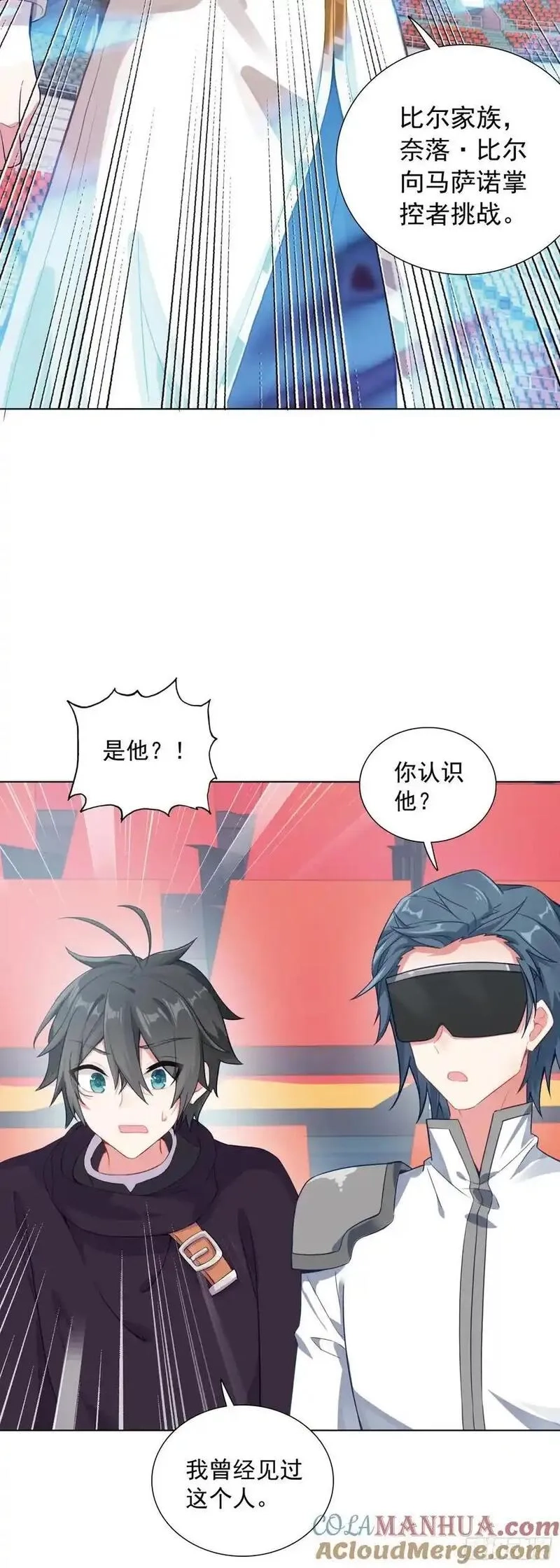 空速星痕,84 比赛测试,第27张