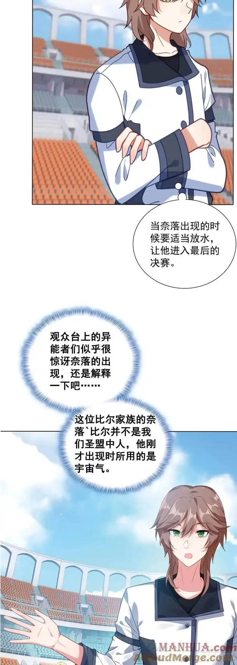 空速星痕,84 比赛测试,第29张