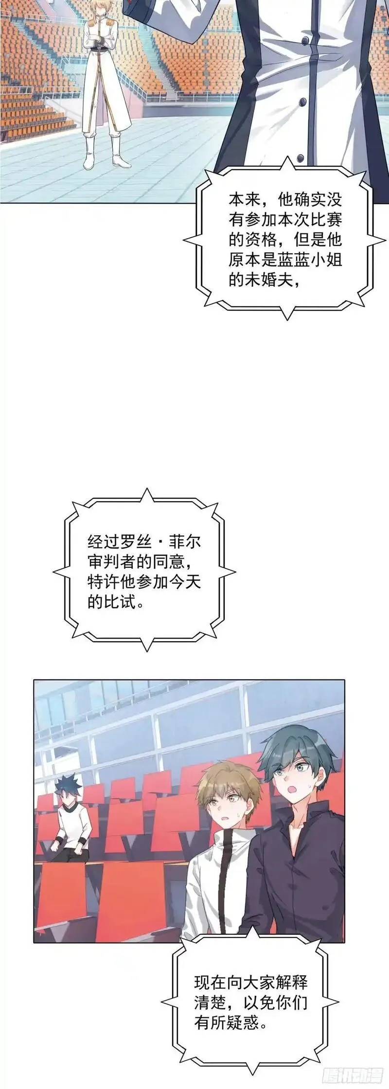 空速星痕,84 比赛测试,第30张