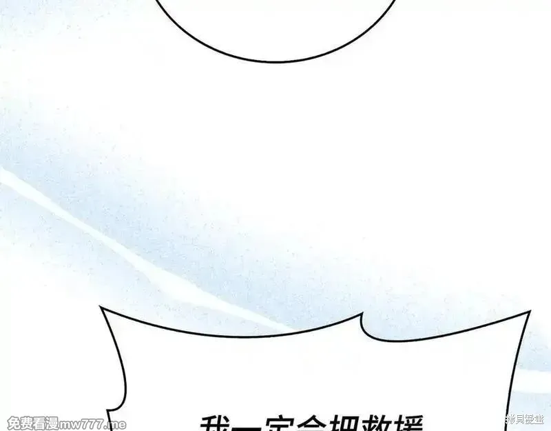 圣子是什么狗屁，这是现代医学的力量,第111话,第100张