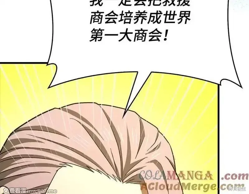 圣子是什么狗屁，这是现代医学的力量,第111话,第101张