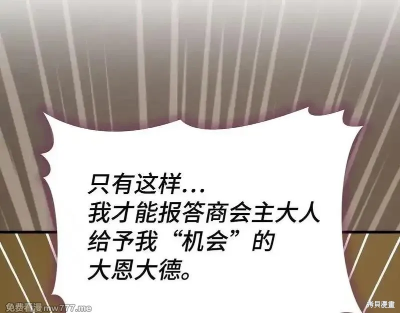 圣子是什么狗屁，这是现代医学的力量,第111话,第104张