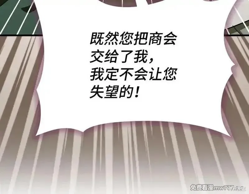 圣子是什么狗屁，这是现代医学的力量,第111话,第107张
