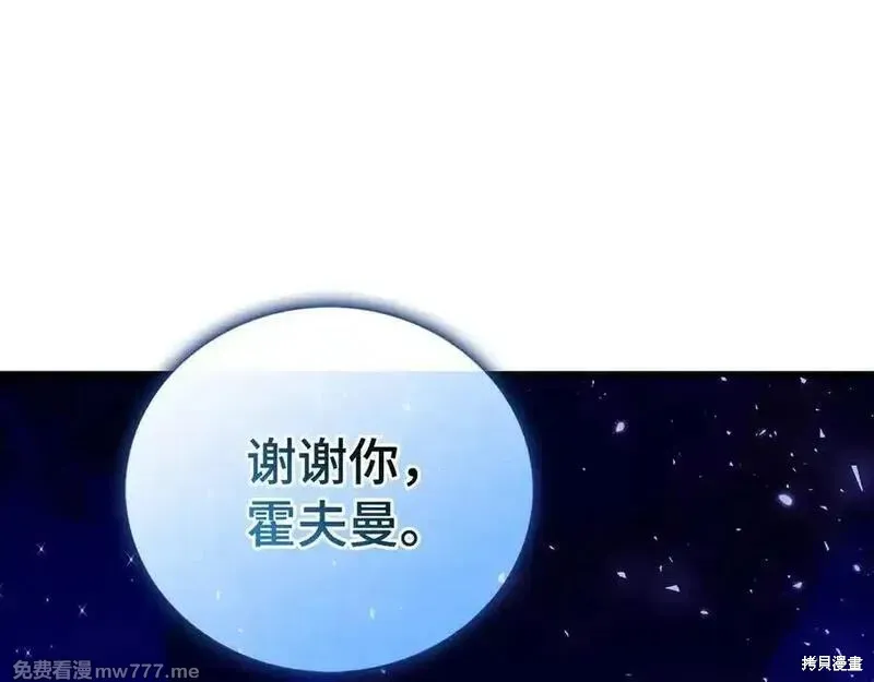 圣子是什么狗屁，这是现代医学的力量,第111话,第110张