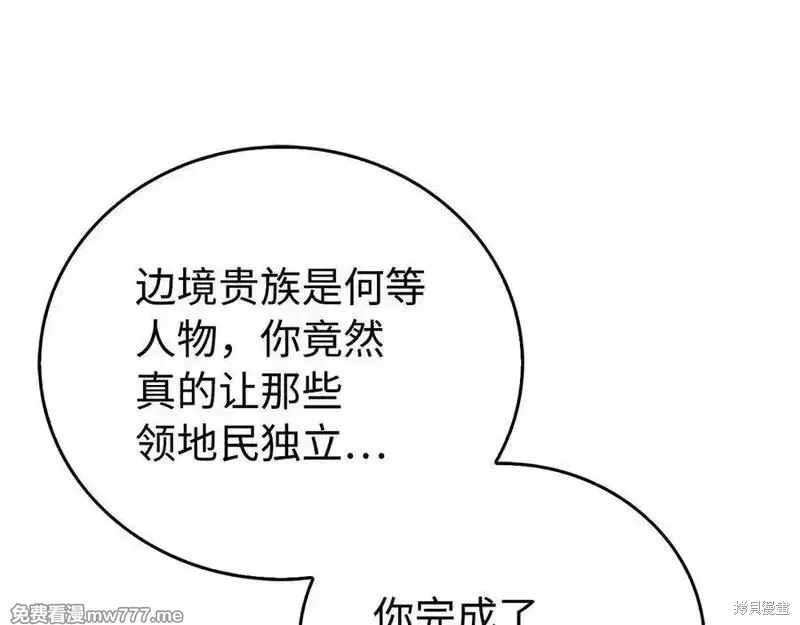 圣子是什么狗屁，这是现代医学的力量,第111话,第118张