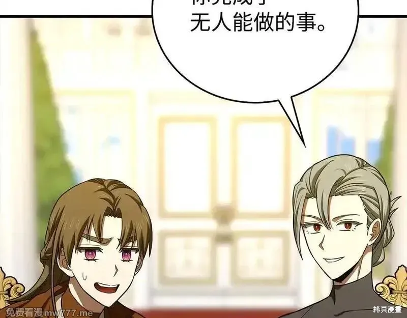 圣子是什么狗屁，这是现代医学的力量,第111话,第119张