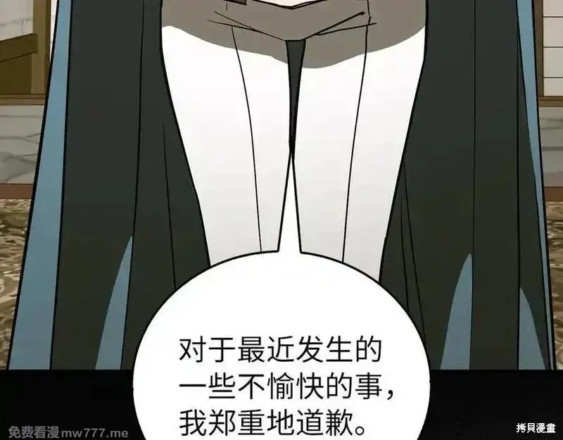 圣子是什么狗屁，这是现代医学的力量,第111话,第12张