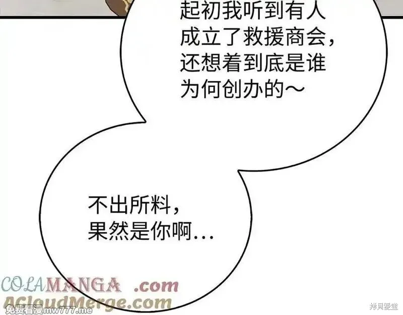圣子是什么狗屁，这是现代医学的力量,第111话,第121张