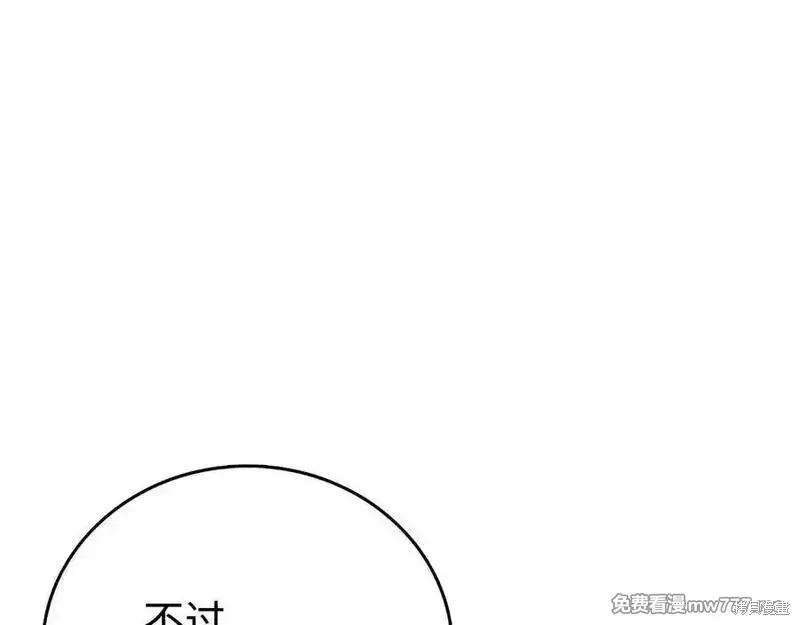 圣子是什么狗屁，这是现代医学的力量,第111话,第122张