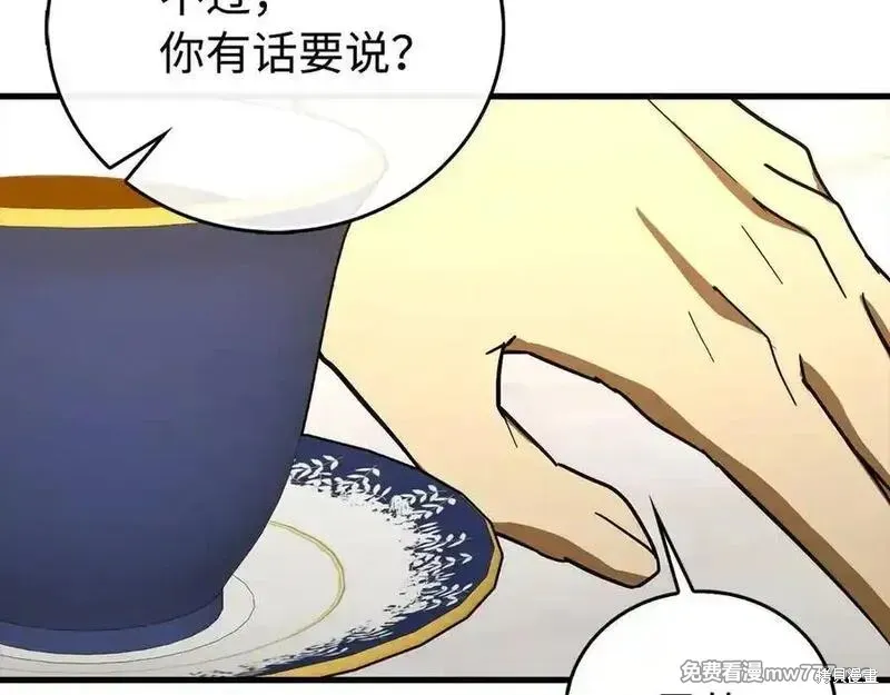 圣子是什么狗屁，这是现代医学的力量,第111话,第123张