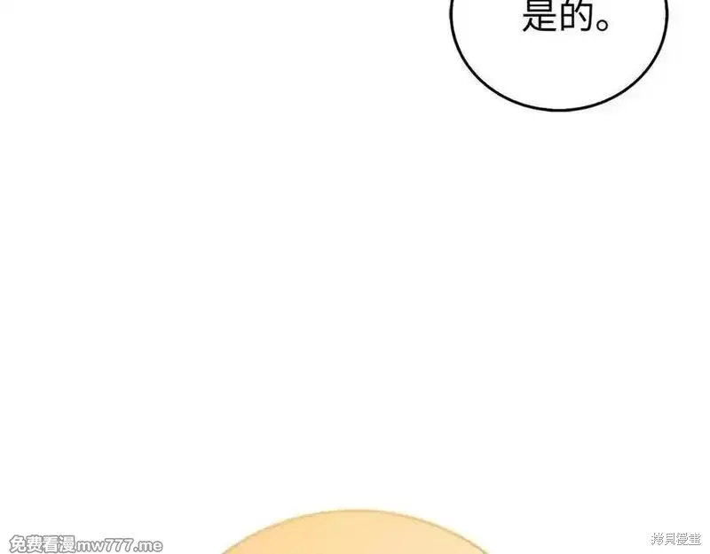 圣子是什么狗屁，这是现代医学的力量,第111话,第124张