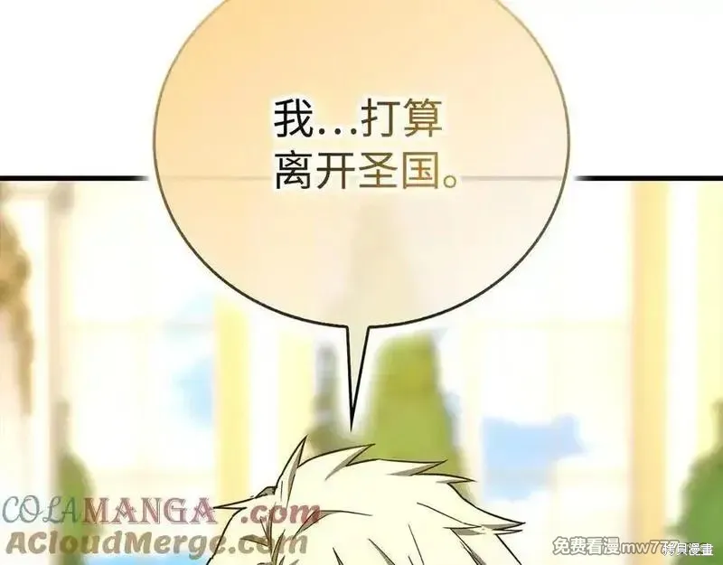 圣子是什么狗屁，这是现代医学的力量,第111话,第125张