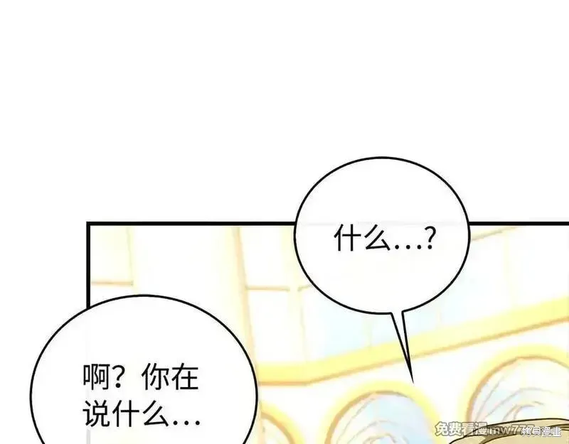 圣子是什么狗屁，这是现代医学的力量,第111话,第128张
