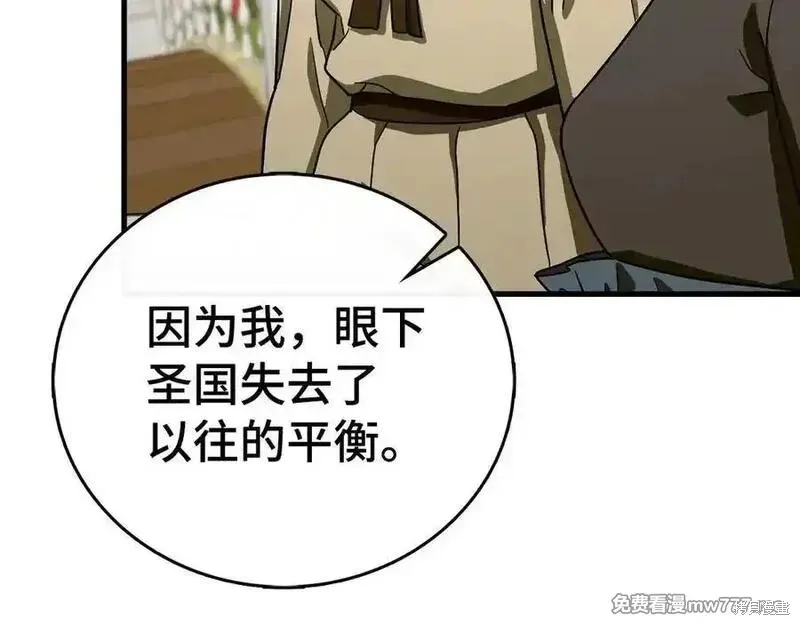 圣子是什么狗屁，这是现代医学的力量,第111话,第130张