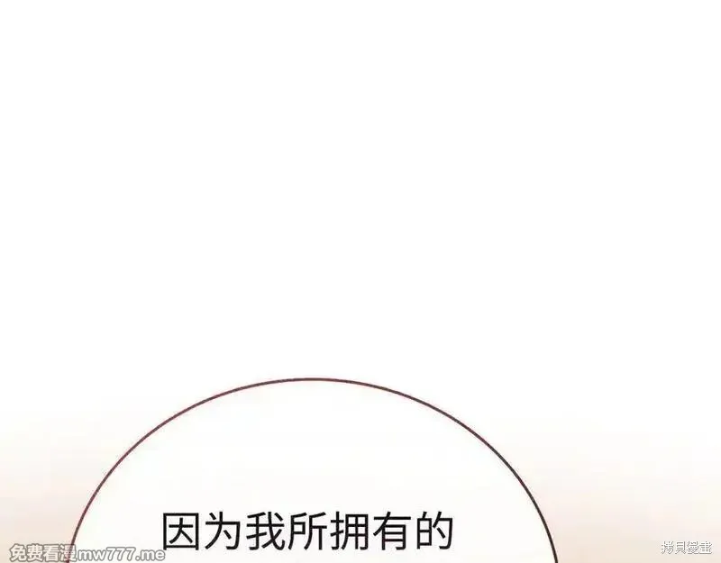 圣子是什么狗屁，这是现代医学的力量,第111话,第131张