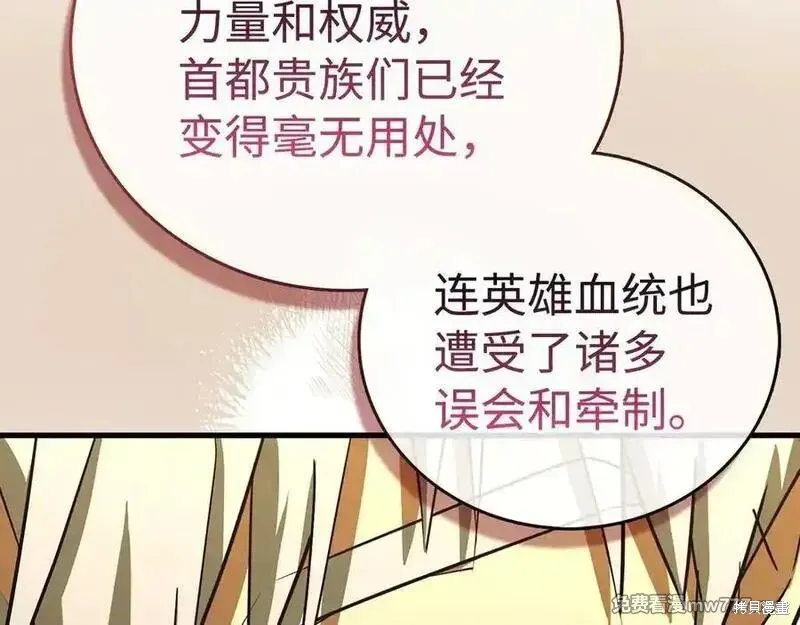 圣子是什么狗屁，这是现代医学的力量,第111话,第132张
