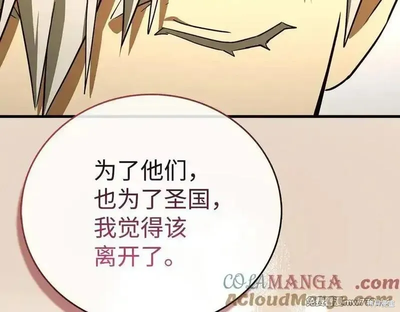 圣子是什么狗屁，这是现代医学的力量,第111话,第133张