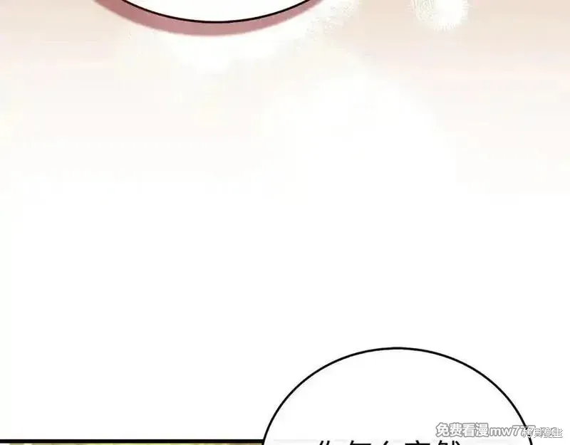 圣子是什么狗屁，这是现代医学的力量,第111话,第134张