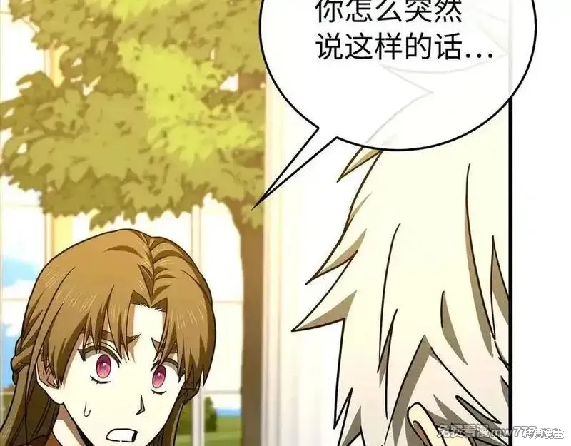 圣子是什么狗屁，这是现代医学的力量,第111话,第135张