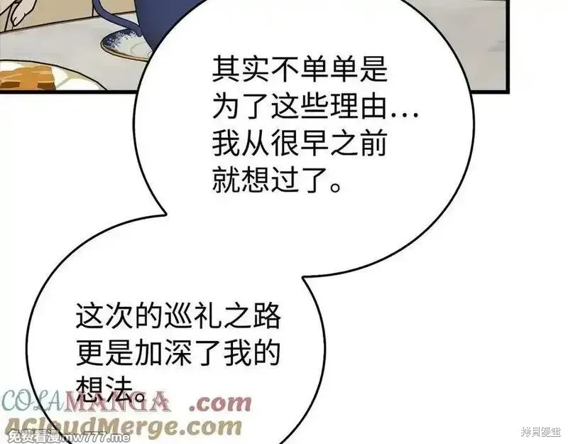 圣子是什么狗屁，这是现代医学的力量,第111话,第137张