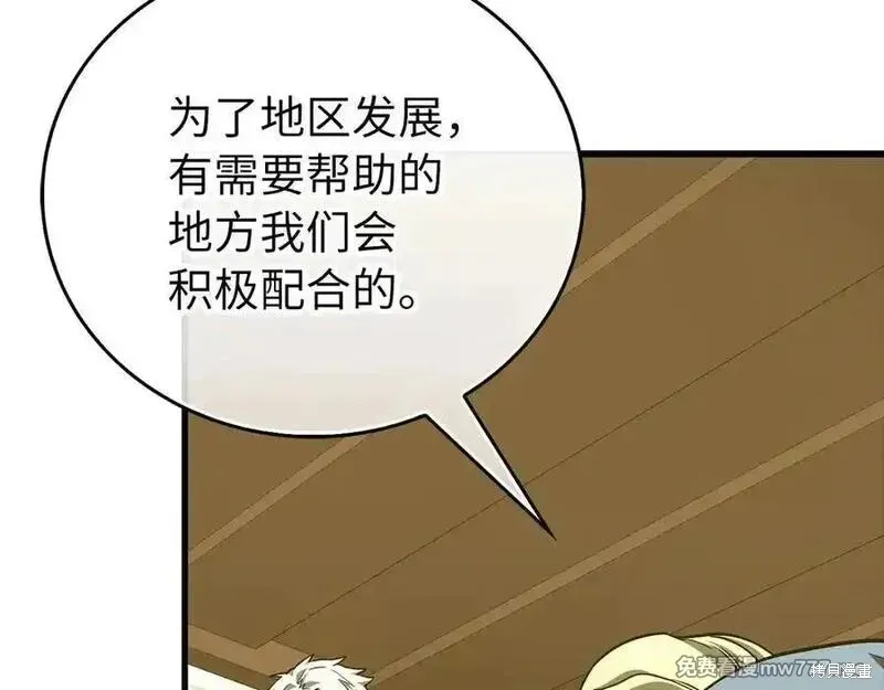 圣子是什么狗屁，这是现代医学的力量,第111话,第14张