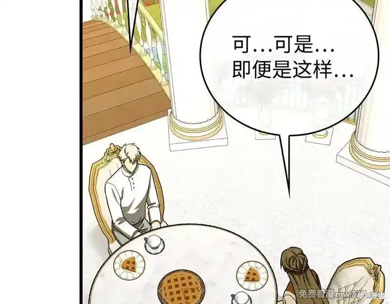 圣子是什么狗屁，这是现代医学的力量,第111话,第144张