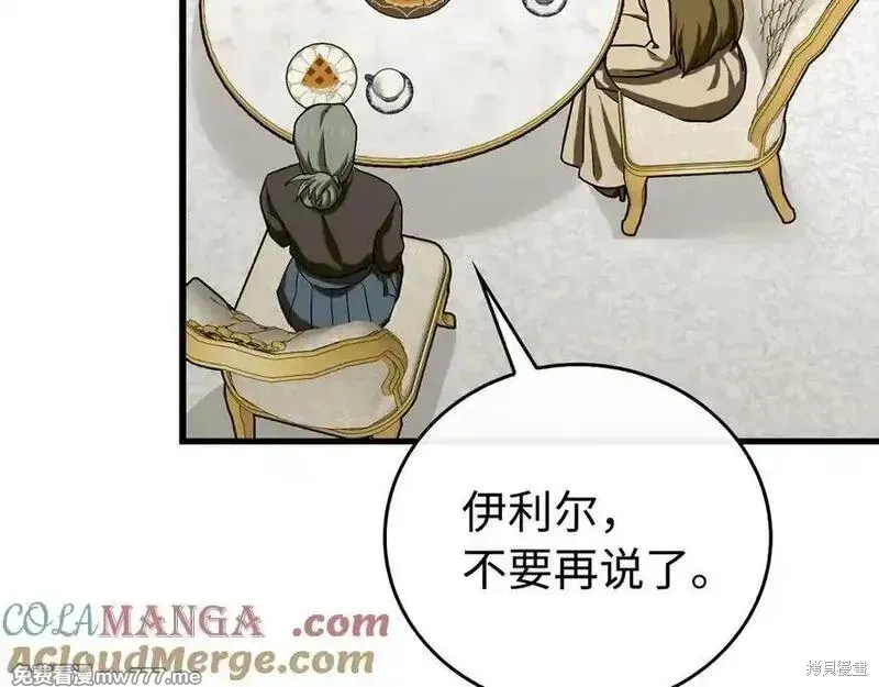 圣子是什么狗屁，这是现代医学的力量,第111话,第145张