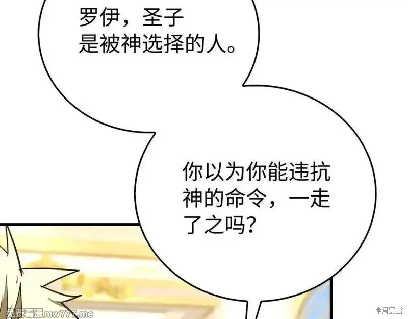 圣子是什么狗屁，这是现代医学的力量,第111话,第147张