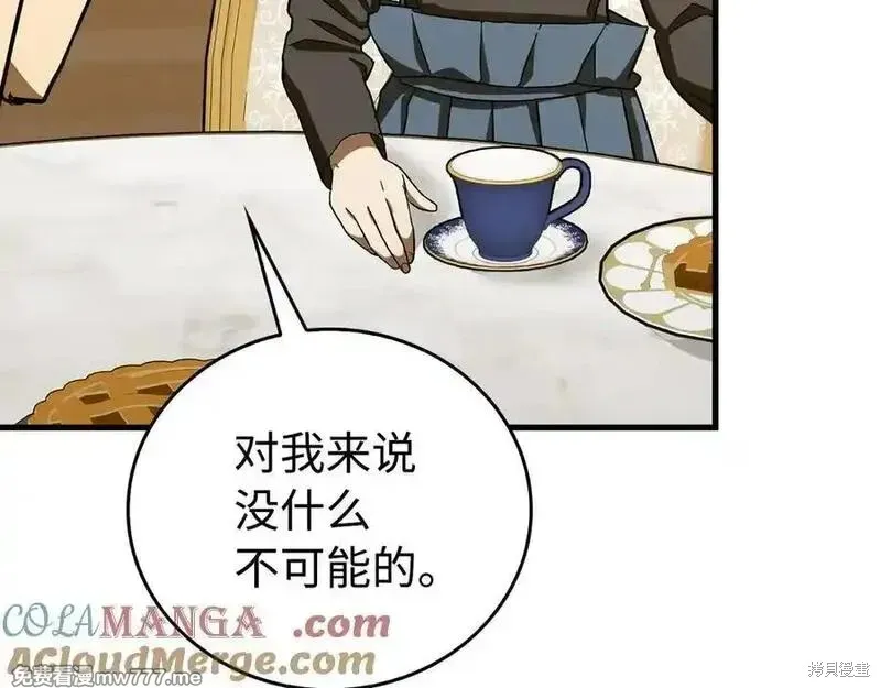 圣子是什么狗屁，这是现代医学的力量,第111话,第149张