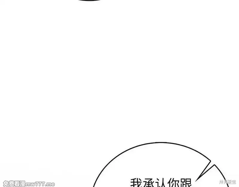 圣子是什么狗屁，这是现代医学的力量,第111话,第150张