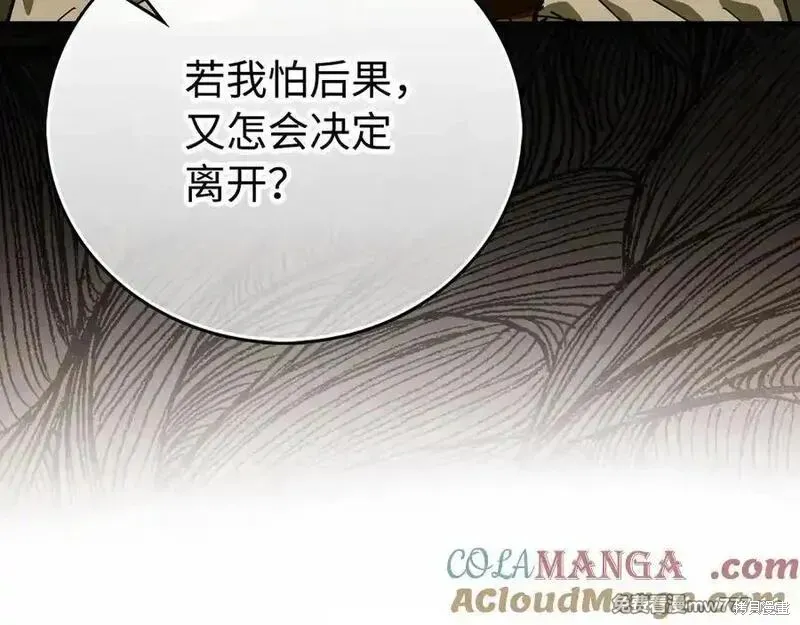 圣子是什么狗屁，这是现代医学的力量,第111话,第153张