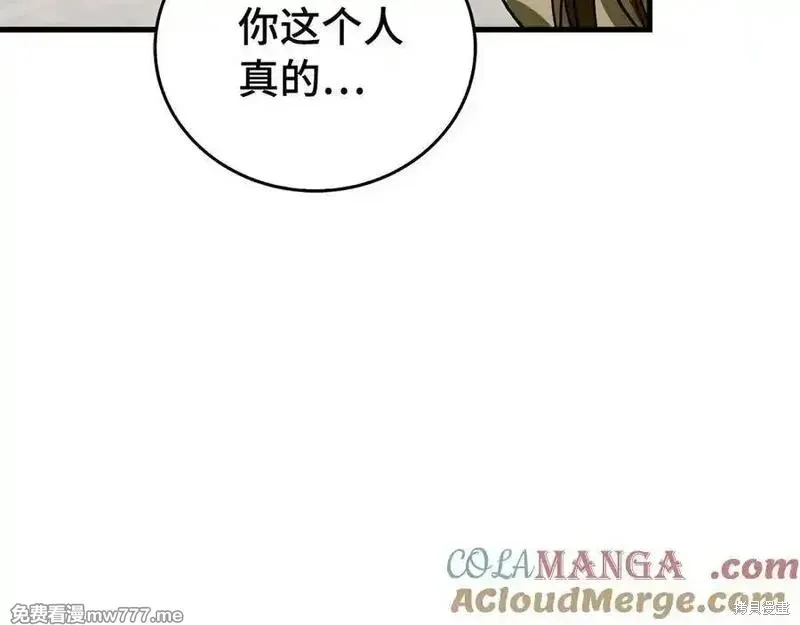 圣子是什么狗屁，这是现代医学的力量,第111话,第157张