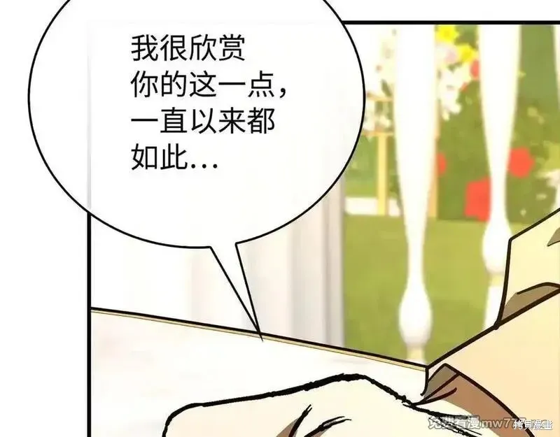 圣子是什么狗屁，这是现代医学的力量,第111话,第162张