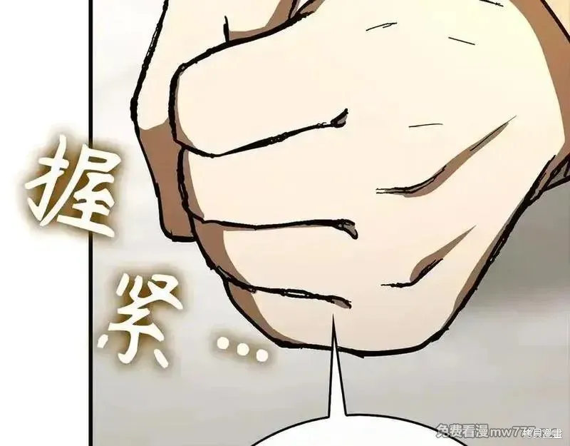 圣子是什么狗屁，这是现代医学的力量,第111话,第163张