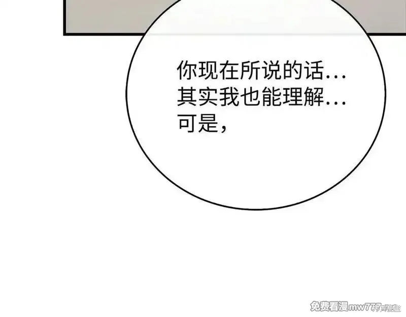 圣子是什么狗屁，这是现代医学的力量,第111话,第164张