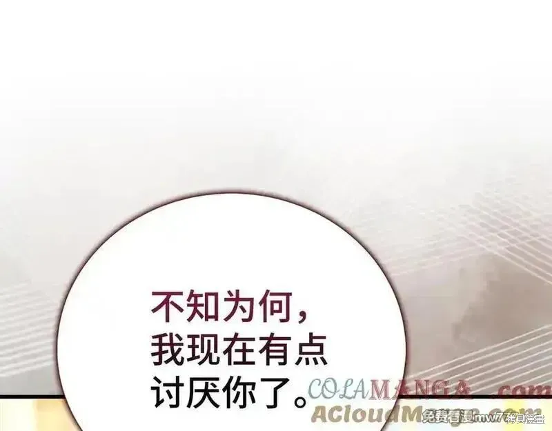 圣子是什么狗屁，这是现代医学的力量,第111话,第165张
