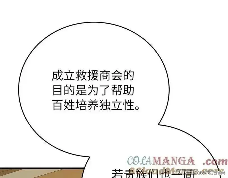 圣子是什么狗屁，这是现代医学的力量,第111话,第17张