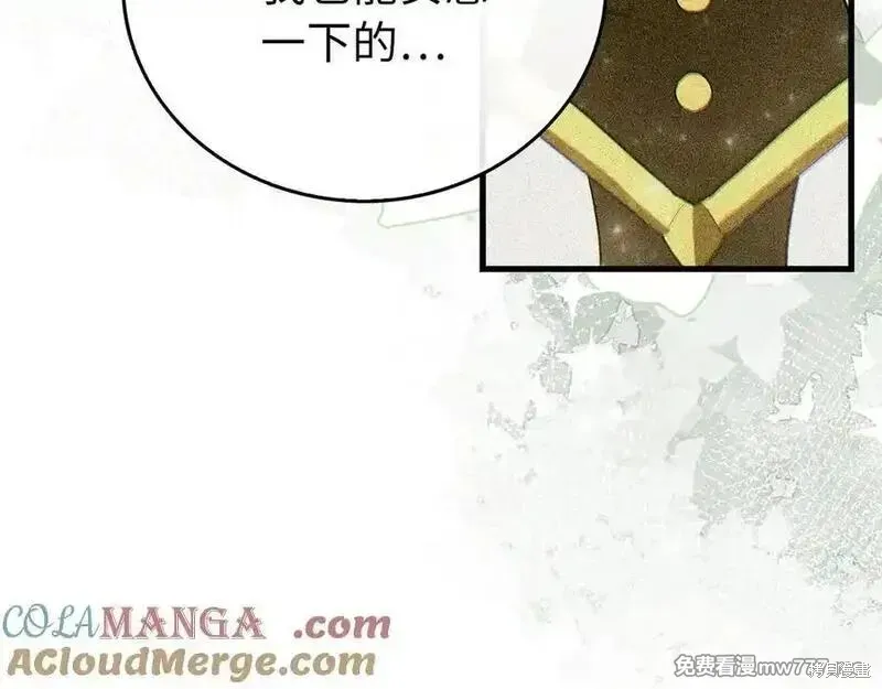 圣子是什么狗屁，这是现代医学的力量,第111话,第173张
